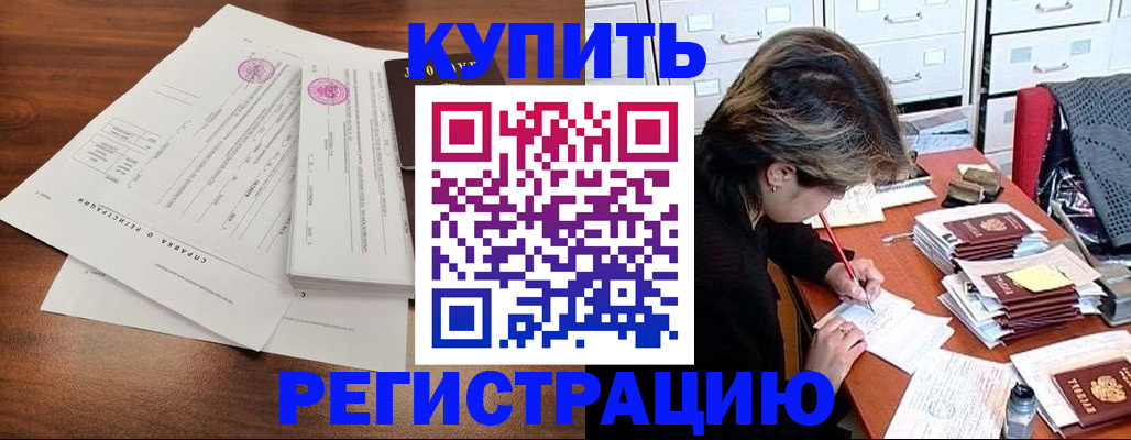 прописка для военкомата в Николаевске