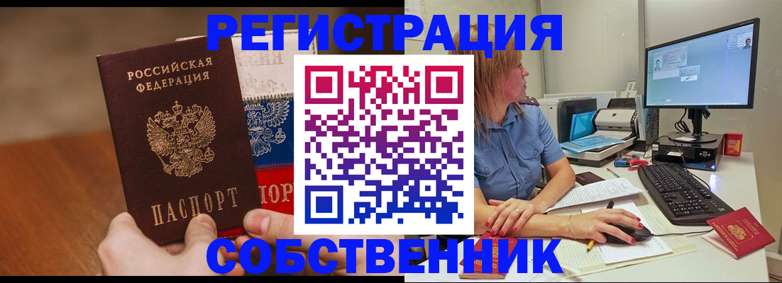 временная регистрация поиск в Николаевске