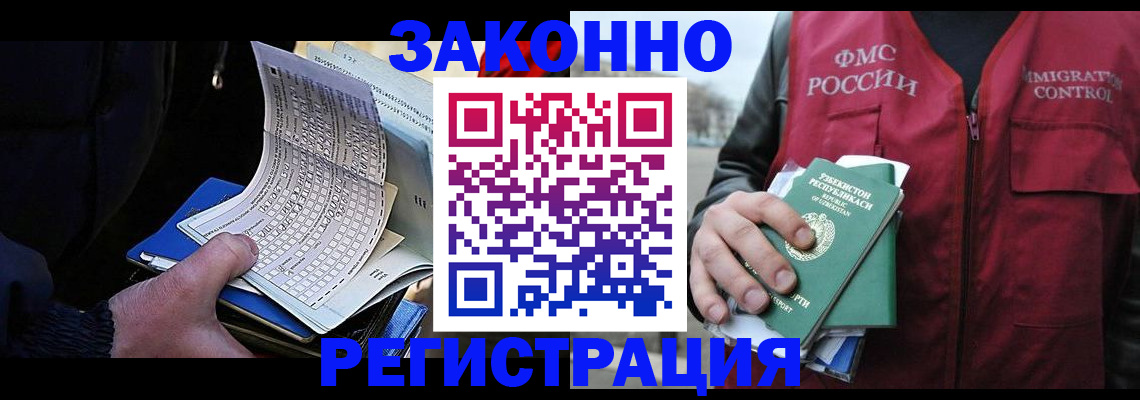 где прописаться в Николаевске