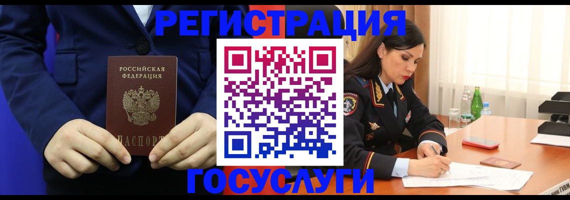 временная регистрация законно в Николаевске