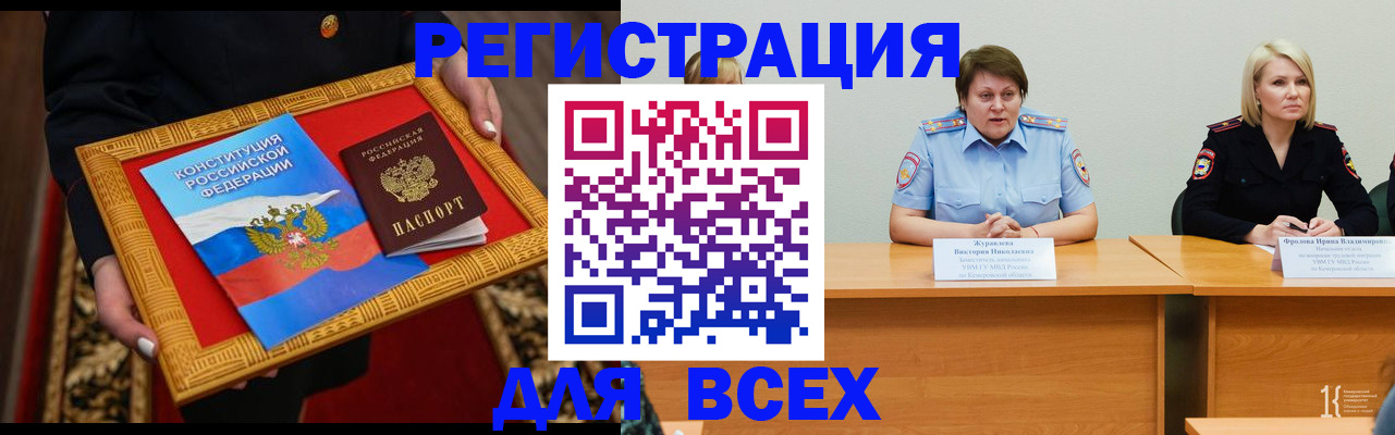 прописка штамп в Николаевске